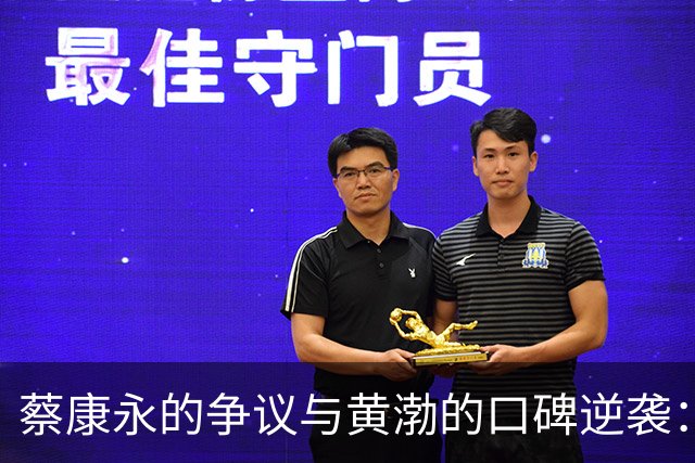 蔡康永的争议与黄渤的口碑逆袭：背后的深意